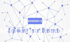 东港股份及其区块链相关