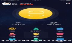 中国优秀区块链团队推荐