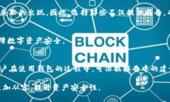   TP钱包检测报告的用途详