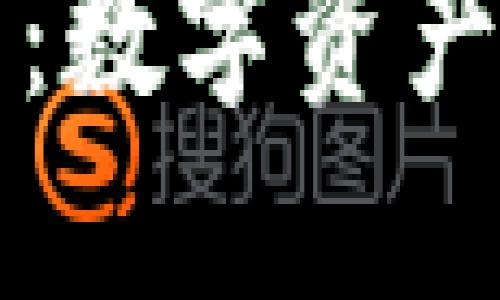 盘古社区TP钱包：数字资产管理的全新选择