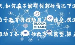   美国区块链试点项目分析