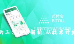 区块链时代的工作内容解