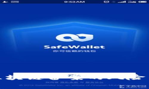 全面解析区块链备案的风险与应对策略