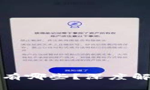 区块链合法的条件有哪些？深度解析区块链的合规性