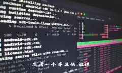 思考一个并且的，放进