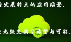   区块链在物联网控制系统