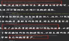 vTP钱包最新版本下载：全