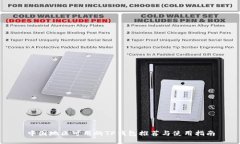 中国地区可用的TP钱包推荐