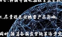 区块链地雷产品全解析：