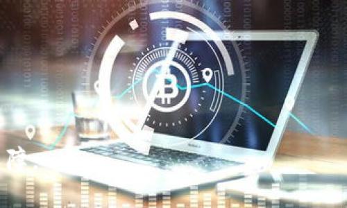    如何将USDT从欧易转至TP钱包的详细指南  / 

 guanjianci  USDT, 欧易, TP钱包, 加密货币转账  /guanjianci 

随着加密货币的普及，越来越多的用户开始使用不同的平台和钱包来管理他们的数字资产。其中，USDT（Tether）作为一种稳定币，因其与美元的1:1挂钩而广受欢迎。欧易（OKEx）是一个流行的交易平台，而TP钱包则是一个便捷的移动钱包。在这篇文章中，我们将详细介绍如何将USDT从欧易转账至TP钱包，确保您可以顺利完成这一过程。同时，我们还将探讨相关的问题，帮助您更好地理解这一操作。

一、USDT转账基本知识
在讲解转账操作之前，我们首先要明白一些基本的概念和知识。USDT，或者说Tether，是一种基于区块链的数字货币，旨在提供与法定货币（例如美元）稳定挂钩的数字资产。它可以在多个区块链网络上运行，包括以太坊、波场等。
欧易作为一个加密货币交易所，支持多种加密货币的交易和存储，包括USDT。用户可以通过欧易进行加密货币的买卖和转账，而TP钱包则是一种去中心化的数字钱包，用户可以方便地存储和管理他们的加密资产。

二、在欧易上提取USDT
1. 登录欧易账户
首先，您需要进入欧易的官方网站或打开欧易的手机应用，输入您的账户信息进行登录。如果您还没有账户，请根据平台的指引进行注册。

2. 找到USDT转账选项
登录后，您需要进入“资产管理”或“钱包”页面，找到USDT的选项。在这里您可以查看您的USDT余额以及其他相关信息。

3. 选择提取（Withdraw）
在USDT的页面中，您会看到“提取”或“提现”按钮，点击该按钮以进入转账页面。

4. 填写TP钱包的地址
在提取表单中，您需要输入TP钱包的地址。请注意，确保您输入的地址是正确的，因为错误的地址可能导致资金损失。为了避免错误，您可以复制TP钱包生成的地址，并直接粘贴到提取表单中。

5. 确定转账金额
接下来，您需要填写要转账的USDT数量。确认转账金额无误后，您可以再次检查相关的网络费用，并确保您有足够的余额来支付这些费用。

6. 检查并确认
在提交转账请求前，您需要仔细检查您所填写的信息，确保没有错误。如果所有信息都确认无误，可以提交转账请求。大多数平台会要求您进行身份验证，您需要根据平台提示完成相关操作。

7. 等待转账完成
提交请求后，请耐心等待。转账处理时间根据网络的繁忙程度会有所不同。您可以在转账记录中查看该笔交易的状态。

三、在TP钱包中接收USDT
1. 登录TP钱包
在您的手机中打开TP钱包应用，使用您的账号登录。如果还没有账户，请根据TP钱包的指引进行注册并设置安全信息。

2. 查看接收功能
在TP钱包的主界面上，您可以看到各种不同的加密货币选项。选择USDT，以查看您的USDT资产情况和相关操作。

3. 获取钱包地址
在USDT页面，您可以找到“接收”或“收款”选项，点击后将会显示您的USDT地址。您可以将这一地址提供给其他地方进行转账，也可以用于接收您从欧易转账的USDT。

4. 检查到账情况
转账完成后，您可以在TP钱包的USDT页面查看到账情况。请注意，转账需要一些时间，您可能需要稍等几分钟才能看到余额更新。

四、常见问题解析

问题1：为什么转账过程中会出现延迟？
转账延迟通常与区块链的网络状况有关。不同的区块链网络在高峰时段可能会拥堵，从而导致交易处理时间增加。举例来说，如果在交易所周围有大量的用户同时进行USDT转账，网络繁忙，您的交易可能会需要更长的时间来确认。
在这种情况下，您可以检查区块链浏览器以确认您的交易状态。通常情况下，一旦所需的确认数量完成，您的转账将成功完成。

问题2：如何确保我的TP钱包地址安全？
Tether或其他加密资产的安全性很重要。您可以采取以下措施确保您的TP钱包地址安全：
ul
  li不要分享您的钱包地址给不可信的人或平台。/li
  li在进行转账时，确保使用的是您正确的钱包地址，可以通过复制粘贴的方式来避免输入错误。/li
  li使用双重身份验证（2FA）或其他安全措施来保护您的TP钱包。/li
/ul
保持安全意识，定期检查您的账户和交易记录也是确保您资产安全的重要方式。

问题3：转账失败的常见原因是什么？
转账失败的原因可能有几个，主要包括以下几点：
ul
  li地址不正确：如果您输入的TP钱包地址错误，交易将无法完成。/li
  li余额不足：如果您的USDT余额不足以支付转账金额和网络费用，转账请求将无法完成。/li
  li网络繁忙：在网络高峰时段，交易可能需要更长时间处理，若未能及时确认，您的转账请求就有可能失败。/li
/ul
要确保转账成功，建议在进行操作前仔细检查所有信息，并了解相关的网络状态。

问题4：USDT转账会有手续费吗？
是的，从一个钱包到另一个钱包的USDT转账通常会收取网络手续费。这是用于支付区块链维护和验证交易的费用。不同的网络手续费可能会有所不同，因此请确保在转账时查看所需的费用。对手续费的不当把握可能会影响您的转账操作。
有些平台可能会收取额外的手续费，您可以在欧易的提现页面查看相关的费用详情，避免因费用问题造成意外情况。

问题5：如果我转账的USDT未到账，我该怎么办？
如果您发现USDT转账没有到账，可以采取以下几步来解决问题：
ul
  li检查转账状态：您可以通过区块链浏览器查询您的交易状态，如果交易在网络中，可能需要等待更多确认。/li
  li确认地址：回顾您转账时输入的TP钱包地址，一旦输入错误，资金可能已转到其他地址。/li
  li联系平台客服：如果转账状态显示已成功但TP钱包未收到USDT，建议联系欧易的客服进行咨询。/li
/ul
在加密货币的世界中，保持对资金安全的关注和快速反应能力至关重要。

通过以上内容，相信您已经掌握了如何将USDT从欧易转至TP钱包的所有步骤以及相关知识。在加密货币的使用中，保持敏感的安全意识和操作能力，是保护您的数字资产安全的重要保障。