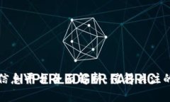 区块链金融信息平台全面