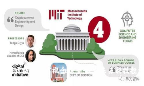 全面解析区块链加密概念股票：探寻未来科技投资机会