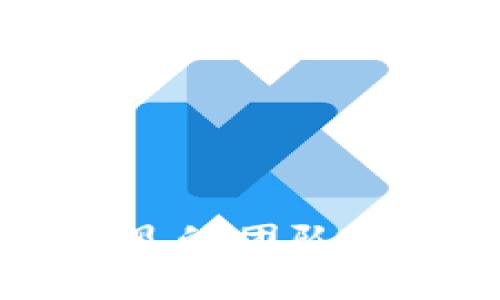 区块链项目中常见的团队名称及其意义分析