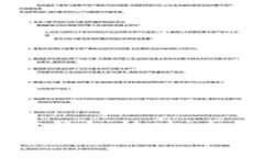 区块链金融运营模式解析