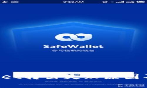 TokenPocket转出失败原因及解决方案