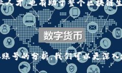   区块链大佬账号名字汇总