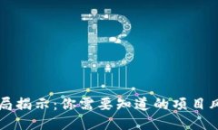 区块链挖矿骗局揭示：你