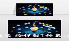 区块链操盘方式详解：种