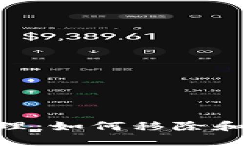 TokenPocket代币管理：如何移除和新增代币的全面指南