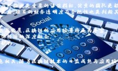    区块链场景融合方案：