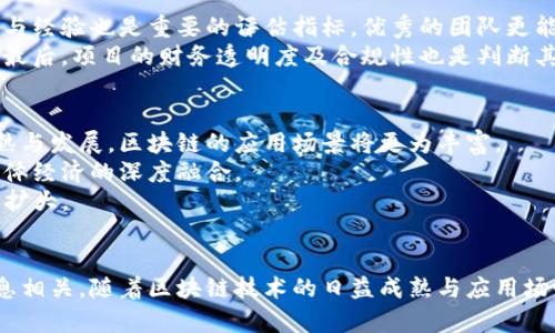    区块链场景融合方案：助力多领域创新与变革  / 

 guanjianci  区块链, 场景融合, 创新, 变革  /guanjianci 

引言
区块链技术作为一种新兴的去中心化技术，已经在多个领域展现出了其独特的价值和广阔的前景。随着技术的发展与应用场景的拓展，区块链的融合方案不断涌现，这不仅为企业提供了更加高效的管理模式，也促进了各行各业的创新与变革。在当前的信息化时代，探索区块链与各个行业的深度融合成为了许多企业的亟需任务。

一、区块链之定义与基本原理
区块链是一种基于分布式账本的技术，其核心理念是去中心化、不可篡改和可追溯。通过将数据分散存储在网络中的每一个节点上，每个节点都拥有完整的数据副本，从而实现了数据的透明和安全性。区块链通过智能合约等手段，能够高效地执行复杂的合约条件，确保交易的自动化和合规性。

二、区块链融合方案的整体布局
区块链场景融合方案可以分为多个层面，包括技术层面、业务层面和管理层面。
1. 技术层面：在技术层面上，区块链可以与云计算、物联网（IoT）、大数据等技术结合，实现数据的共享与协同。通过智能合约与自动化技术的结合，可以降低人为干预的需求，提升业务的效率。
2. 业务层面：在业务层面，区块链可以用于金融服务、供应链管理、医疗健康、数字版权等多个领域。各个行业可以根据自身的特定需求，定制特定的区块链解决方案，提升业务的透明度与安全性。
3. 管理层面：在管理层面，区块链能够帮助企业实现流程的和管理模式的变革，提高决策的高效性。同时，数据的不可篡改性为企业的内部控制和审计提供了更可靠的依据。

三、具体的区块链场景融合方案
以下是几种具体的区块链场景融合方案：

h41. 金融服务的区块链应用/h4
在金融行业，区块链技术的应用已经初具规模。从跨境支付、资产交易到智能合约的应用，区块链为金融服务的透明度、安全性和效率带来了显著提升。通过去中心化平台，用户可以直接进行资金的转移，降低了中介费用，同时提升了交易的速度。

h42. 供应链管理的区块链融合/h4
在供应链管理中，区块链可以帮助各个参与方共享信息，确保每个环节的数据都可以被追溯。通过区块链技术，各个节点之间的信息交流更加高效，减少了信息孤岛的现象。这种透明性和实时性不仅提高了供应链的响应速度，也提升了整个供应链的韧性。

h43. 医疗健康的数据共享/h4
区块链可以在医疗行业中实现患者数据的安全共享。患者的医疗记录可以在区块链上安全存储，只有有权限的医疗服务提供者才能访问。这种方式确保了患者隐私的同时，也提高了医疗机构之间的协作效率，让患者能够获得更好的医疗服务。

h44. 数字版权保护/h4
在数字内容创作中，区块链技术可以为艺术家和创作者提供版权保护。通过将创作内容上载到区块链上，创作者的权益可以得到有效保障。这种保护机制不仅适用于音乐与视频内容创作，还可以扩展到文学作品、软件开发等多个领域。

h45. 智能城市与物联网的融合/h4
随着物联网技术的普及，智能城市的概念日益成熟。区块链技术的应用可以为城市的各项服务提供更高效的数据共享和管理平台。例如，通过智能合约，城市管理者可以实现对公共服务资源的高效分配，从而提升城市运营的效率和居民的生活质量。

四、区块链技术在传统行业的挑战与机遇
尽管区块链技术在多个领域展现出了好的前景，但在融合过程中，仍面临着不少挑战。
1. 技术壁垒：区块链技术相对较为复杂，许多企业在技术上存在困惑，缺乏相应的技术团队和支持。
2. 法规监管：区块链涉及的数据隐私、交易合规等问题亟需行业的规范和引导，企业需要在技术创新与合规监管之间找到平衡。
3. 成本问题：虽然区块链技术可以带来长远的经济效益，但初期的投入相对较高，这对很多中小企业是一个不小的挑战。
4. 生态构建：区块链的真正价值在于不同参与方之间的协作与利益共享，单一企业的参与往往难以实现生态闭环。
然而，这些挑战也同时孕育着机遇。随着区块链技术的发展与成熟，解决这些问题的方案与工具将逐渐丰富，为更多企业和行业提供支持。

五、未来区块链融合方案的发展趋势
可以预见，未来区块链场景融合方案将向以下几个方向发展：
1. 更加智能化：随着人工智能等技术的成熟，未来的区块链应用将更多融入智能决策与预测功能，从而提升应用的智能化。
2. 跨链技术的发展：不同区块链之间的数据共享与互操作性将是重要的发展方向。通过跨链技术，不同区块链可以实现信息的高效流通。
3. 产业链的整合：更多的产业链参与者将通过区块链实现深度连接，形成更加紧密的生态。
4. 政策与标准的完善：随着各国对区块链技术的认识逐步加深，相关政策与标准的制定将有助于推动行业的健康发展。

六、常见问题探讨

h41. 区块链技术如何提高数据安全性？/h4
区块链技术通过去中心化的方式，提高了数据的安全性。在传统数据存储方式中，数据易受攻击和篡改。而在区块链上，数据通过加密技术进行存储，不可篡改且可追溯。这使得数据的保护得到了极大的增强。
通过分布式存储，区块链的每一笔交易都会被全网节点验证，一旦写入账本就无法更改，这也有效防止了数据被非法篡改的风险。此外，用户可以使用自己的私钥来控制自己的数据，确保数据的安全性。

h42. 区块链技术对传统行业的影响是什么？/h4
区块链技术对传统行业的影响可以说是深远的。首先是在效率上，去中心化的账本技术可以显著降低交易成本，提高交易的透明度和效率。其次，在信任机制上，区块链的透明性可以增强参与方之间的信任，减少信息不对称的问题。
此外，区块链还可以通过智能合约等方式自动化执行合约条款，提高业务流程的自动化水平，极大提升运营效率。未来，随着越来越多的场景应用，区块链将推动更多行业的变革与创新。

h43. 区块链技术的可扩展性如何？/h4
区块链技术的可扩展性一直是行业内讨论的热点问题。随着用户数量的增加，交易处理速度及存储能力成为了一个亟待解决的问题。当前很多区块链系统在这些方面表现不佳，限制了其在大规模应用场景中的使用。
为了提高可扩展性，行业内提出了各种解决方案，包括使用分片技术、侧链技术以及二层协议等方式。这些方案可以在提升交易处理能力的同时，保持区块链的安全性和去中心化特点。未来的区块链技术需要在扩展性和安全性之间找到一种合理的平衡。

h44. 如何评估区块链项目的优劣？/h4
评估一个区块链项目的优劣，可以从多个维度进行分析。首先，需要考察项目的技术架构以及其创新点是否能解决实际问题，其次，团队的背景与经验也是重要的评估指标，优秀的团队更能保障项目的成功实施。
此外，市场需求的真实性、社区的活跃程度亦是不可忽视的因素。一个良好活跃的社区不仅能带来更多的用户关注，也能促进项目的健康发展。最后，项目的财务透明度及合规性也是判断其优劣的关键。

h45. 区块链未来的发展方向是什么？/h4
区块链未来的发展方向将主要集中在以下几方面：首先是技术的完善与突破，尤其是在可扩展性、安全性和互操作性方面，随着技术的不断成熟与发展，区块链的应用场景将更为丰富。
其次，政策与行业标准的建立将推动区块链的合规应用。同时，越来越多的企业与组织意识到区块链的潜力，积极探索与尝试，推动区块链与实体经济的深度融合。
最后，随着技术的发展，去中心化金融（DeFi）、数字身份、数字资产等新兴应用场景将成为未来区块链创新的重要驱动力，使得其应用领域不断扩大。

总结
区块链场景融合方案是一个多维度、多层次的复杂变量，其发展不仅依赖于技术的进步，更与业务需求、行业生态和政策环境等多方面因素息息相关。随着区块链技术的日益成熟与应用场景的不断拓展，其在传统行业的融合与创新将会持续推动各行各业的变革与发展。