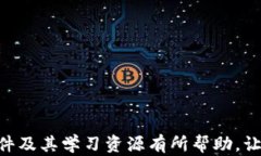   区块链课堂：全面讲解课