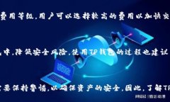   官网TP钱包下载：安全便
