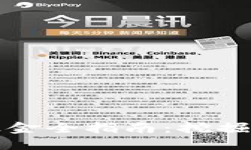 区块链投资基金全指南：挖掘未来投资机会