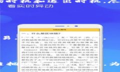   TP钱包收款速度慢？快速