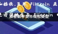 `fil` 和 `tp钱包` 是两个不