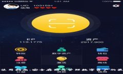 TP钱包使用指南：安全存储