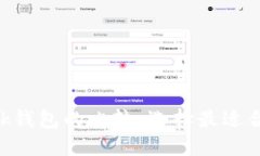 TP钱包与MetaMask钱包的比较