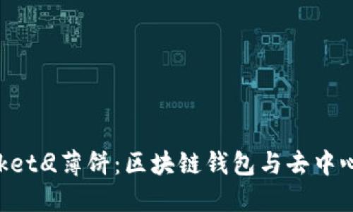 深入了解TokenPocket
                            </div>

                        </div>
                        <!-- tags & share area start -->
                        <div class=