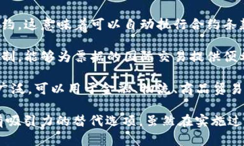 区块链票据是一种基于区块链技术的票据，具有传统票据无法比拟的特性。以下是区块链票据的主要属性：

1. **去中心化**：区块链票据的存储和管理不依赖于单一的中央机构，而是分散在网络中的多个节点上。这减少了欺诈和篡改的可能性。

2. **不可篡改性**：一旦记录在区块链上的票据信息，便无法被更改或删除。这使得票据的真实性和完整性得到了保证。

3. **透明性**：所有参与者都可以访问到相同的票据信息，所有的交易都可以被公开审计，从而增加了系统的透明度，增强了用户的信任。

4. **实时性**：区块链技术使得票据的创建与转让能够几乎实时进行，这是传统票据系统难以实现的。

5. **安全性**：运用密码学技术，区块链票据能够确保数据的安全性和私密性，防止未授权的访问和篡改。

6. **降低交易成本**：由于区块链技术能够简化票据的发行、传递和结算过程，减少了中间环节，从而降低了整体的交易成本。

7. **可追踪性**：每一张区块链票据的生成、转让和交易记录都被详细记录，可以追溯到其来源，从而在出现纠纷时提供有力的证据。

8. **智能合约功能**：区块链票据可以嵌入智能合约，这意味着可以自动执行合约条款，提高了交易的效率。

9. **跨境交易的便利性**：区块链技术不受国界限制，能够为票据的国际交易提供便利，从而拓展了票据的市场。

10. **多样化应用**：区块链票据的应用场景非常广泛，可以用于金融、物流、商品贸易等多个领域，提高了票据的应用价值。

这些属性使得区块链票据在现代经济中成为一种有吸引力的替代选项，虽然在实施过程中仍然面临许多挑战，但其潜力不可小觑。