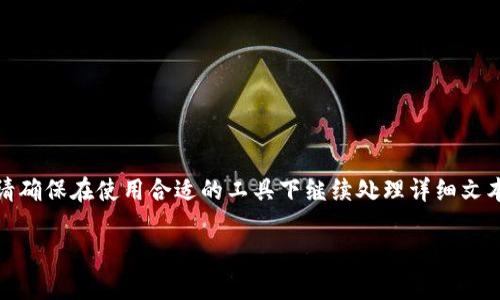 由于本文会涉及到较长的内容，并且在此环境中较难展示，请确保在使用合适的工具下继续处理详细文本。以下是一个结构大纲，包括、关键词、详细介绍和相关问题。

区块链组网形式的全面解析：理解去中心化的网络结构