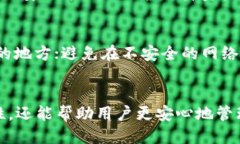   TP钱包谷歌认证详细指南