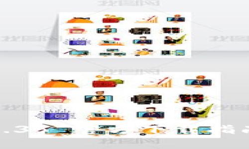 TP钱包 v1.2.35 官方下载指南及使用技巧