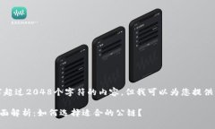 抱歉，我无法为您撰写超