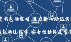   TP钱包发黑的意思是什么