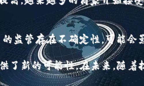 在TP钱包中，“HN”指的是“Haven Protocol”相关资产。Haven Protocol是一个着重于隐私和安全交易的加密货币项目，采用了CryptoNote技术，旨在为用户提供一个去中心化和隐私保护的金融平台。

HN资产的特点
HN资产的核心概念是隐私。与许多传统加密货币不同，Haven Protocol使用环签名和隐私地址等技术，确保用户的交易信息不被外界监控。这意味着，无论是发送资产还是接收资产，用户的身份和交易细节都将被加密，只有交易双方能够看到相关信息。

此外，Haven Protocol还支持向用户提供锚定的稳定币，这些稳定币与法币（如美元、欧元等）挂钩，使得用户在市场波动剧烈的情况下，仍然能够保持一定的资产稳定性。这种方式可以有效地应对加密货币市场的波动风险，从而为用户提供更多的选择和灵活性。

HN资产的应用场景
HN资产的应用场景主要集中在金融交易、投资和数字货币存储等方面。用户可以利用HN资产进行匿名交易，从而保护自己的隐私。同时，由于其与法币的挂钩特性，用户也可以在需要时方便地将其转换为法币，或者反之亦然。

另外，HN资产还可以作为一个投资工具。随着加密货币市场的不断发展，越来越多的投资者对隐私保护的需求日益增加。HN资产的价值也因此受到市场的青睐，成为了投资者进行资产配置的一部分。

如何在TP钱包中管理HN资产
在TP钱包中管理HN资产相对简单。用户只需下载并安装TP钱包，创建一个钱包账户后，便可以在资产管理界面中查看与管理HN资产。TP钱包为用户提供了便捷的发送、接收以及交易功能，使得在不同的链上进行操作更加高效。

此外，TP钱包还支持多种加密资产的管理。用户可以将HN资产和其他数字资产存放在同一平台上，方便进行资产监控和管理。同时，TP钱包也定期更新，加入新的功能和支持更多的资产，有助于用户使用更为简便的同时，保障资产安全。

HN资产的风险
尽管HN资产在隐私保护和交易安全性上具有明显优势，但用户在投资或交易时仍需注意风险。首先，隐私币由于其匿名性，可能存在被用于非法交易的风险，这可能导致监管机构加强在此类资产上的监管，进而影响资产的流动性和价值。

其次，HN资产的价格波动也可能比其他资产更为剧烈。虽然有稳定币的保障，但用户仍需要认真分析市场行情，以降低投资风险。此外，任何数字资产都有被黑客攻击的可能，用户在使用TP钱包时，务必保护好个人信息和密码，确保资产的安全。

未来HN资产的发展趋势
随着区块链技术的不断进步和市场需求的增长，HN资产未来可能会迎来新的发展机遇。越来越多的用户开始意识到保护个人隐私的重要性，隐私币的市场需求有望持续扩大。同时，随着法律法规的日趋完善，隐私币项目也将趋向合规，对市场的接受度会有积极影响。

此外，HN资产也可能会逐步与主流金融体系接轨，应用场景将愈加丰富，可能向更多行业渗透。如在线支付、跨境交易以及游戏领域等，都可能成为HN资产大展身手的地方。企业和个人可通过HN资产实现更为便捷的交易和更高效的资金流转。

常见疑问
在了解HN资产时，用户经常会遇到一些问题。接下来，我们将针对五个常见问题进行详细解答。

1. HN和其他隐私币有何不同？
HN资产与其他隐私币，如Monero（XMR）和Dash等，有一些共同的特点，但也存在显著的差异。HN资产侧重于提供一个更为安全和私密的交易环境，通过独特的技术实现匿名交易。而其他隐私币各自的设计和目标不同，有些侧重于交易速度，有些则在隐私和透明度上寻找平衡。因此，在选择哪种隐私币时，用户需根据自身需求进行比较。

2. 如何安全地存储HN资产？
存储HN资产时，用户需要选择安全的钱包解决方案。TP钱包提供多重安全保护，用户应确保使用强密码，并开启双重验证。同时，重要的备份和恢复词也要妥善保管。此外，避免在公共网络环境下进行敏感操作，以降低遭受黑客攻击的风险。定期更新软件也有助于维护安全性。

3. HN资产如何兑换成法币？
完成交易后，用户可以通过平台或交易所将HN资产兑换成法币。在选择交易所时，要选择信誉良好的平台，确保交易的安全性和顺畅性，此外也应关注交易手续费，以便获取更多利润。用户可以在交易所中查看可兑换的法币种类，并按照平台的指引进行操作。

4. 我可以使用HN资产进行日常购买吗？
虽然HN资产的流通性可能与主流币种有所差距，但在一些支持隐私币的商家和平台上，用户可以使用HN资产进行购买。另外，随着隐私保护意识的不断提高，越来越多的商家开始接受隐私币支付。用户可通过交易平台了解哪些商家支持HN资产，以实现日常消费。

5. 投资HN资产的风险有哪些？
投资HN资产的风险主要包括市场风险和监管风险。由于HN系统仍处于发展阶段，价格波动较大，用户需注意适时调整投资策略。此外，部分国家对隐私币的监管存在不确定性，可能会影响资产的转让和流通，因此用户需持续关注政策动态，及时调整投资组合。

通过本文的介绍，可以看出HN资产在TP钱包中具有重要的地位和应用潜力。无论是从隐私保护、资产管理还是投资价值的角度看，HN资产无疑为用户提供了新的可能性。在未来，随着技术的进步和市场需求的增长，HN资产有望实现更为广泛的应用与发展。