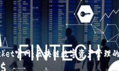 TokenPocket官网：区块链数字