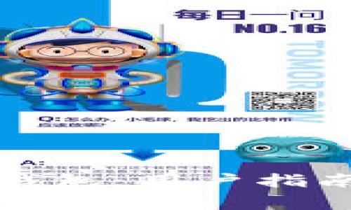 如何有效投诉TP钱包：用户指南与常见问题解答