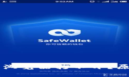 为什么我的TP钱包浏览器打不开？原因与解决方案解析