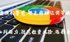   如何在TP钱包中购买UNI币