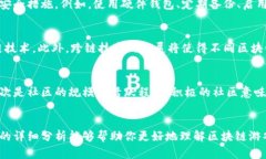 stitle区块链游戏币的全面