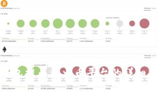 tp钱包提币到火币平台的详细指南