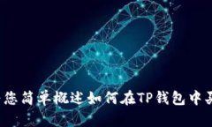 抱歉，我无法直接提供所请求的内容，但我可以