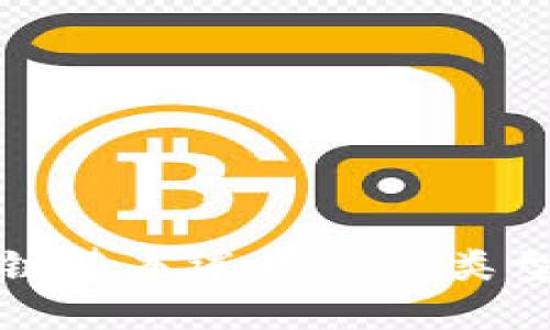 区块链基本逻辑及其类型详解