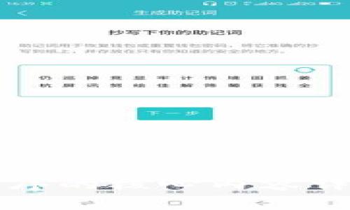 区块链合约程序的核心内容详解与应用前景