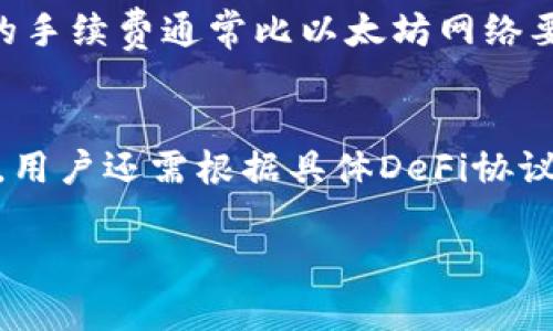 TP钱包（TokenPocket）是一款多链数字资产钱包，支持多种区块链资产的管理和交易。以下是关于TP钱包的详细介绍：

TP钱包概述
TP钱包成立于2018年，总部位于中国，是率先支持多钱包、多链资产的数字货币钱包之一。它不仅支持以太坊及其ERC-20代币，还支持EOS、TRON、Onto等多个公链的资产管理。TP钱包致力于为用户提供安全、便捷的数字资产管理体验，用户可以通过手机和电脑端访问，轻松管理自己的加密资产。

TP钱包的主要功能
TP钱包具备多种功能，包括但不限于：
ul
    li资产管理：支持多种数字资产的存储与管理，包括比特币、以太坊、EOS等多个主流币种。/li
    li交易功能：用户可以在钱包内快速进行数字资产的兑换与交易，支持一键交易的便利功能。/li
    liDApp浏览器：集成多个去中心化应用（DApp）浏览器，用户可以无缝访问各种基于区块链的应用。/li
    li钱包安全：TP钱包采用多重安全机制，确保用户资产的安全性。例如，私钥由用户掌控，支持指纹和密码加密等安全措施。/li
    li社区支持：境内外有活跃的用户社区，提供技术支持及经验分享。/li
/ul

TP钱包的使用优势
相较于其他数字资产钱包，TP钱包有着独特的优势：
ul
    li多链支持：支持多种区块链的资产管理，用户无需下载多个钱包应用。/li
    li人性化界面：界面设计简洁直观，即使是初学者也能快速上手。/li
    li安全性高：用户始终掌控私钥，增强了资产的安全控制。/li
    li活跃的生态系统：TP钱包与多个区块链项目建立合作，推动其生态发展。/li
/ul

如何下载和使用TP钱包
TP钱包可以在手机应用商店下载，用户只需在iOS或Android系统中搜索“TokenPocket”即可找到并下载安装。安装完成后，用户可以选择创建新钱包或导入已有钱包，建议新用户选择创建新钱包，并按照提示设置安全密码及备份助记词。

TP钱包与其他钱包的对比
在选择数字资产钱包时，用户通常会比较多种钱包的功能与安全性，TP钱包与冷钱包、硬件钱包相比，各自有其特点：
ul
    li冷钱包：冷钱包虽然安全性更高，但使用更为复杂且不适合频繁交易的用户；而TP钱包则适合日常的数字资产管理。/li
    li硬件钱包：硬件钱包需额外购买，虽然安全性极高，但TP钱包的便捷性与成本低廉吸引了大量用户。/li
    li其他移动钱包：常见的移动钱包如Coinbase Wallet或Trust Wallet，虽然提供类似的功能，但TP钱包的多链支持使其更具竞争力。/li
/ul

如何确保在TP钱包中的资产安全
用户在使用TP钱包时，可以采取以下措施来确保其资产安全：
ul
    li备份助记词：在创建钱包时，必须妥善保存助记词，一旦丢失，无法恢复钱包中的资产。/li
    li使用强密码：设置强密码并定期更换，以提高账户安全性。/li
    li开启双重认证：如有可能，开启双重认证以增加安全性。/li
    li避免网络钓鱼：用户需警惕网络钓鱼攻击，不随意点击不明链接。/li
    li定期查看账户动态：定期检查钱包接口，确认没有异常交易。/li
/ul

TP钱包的未来发展
目前，TP钱包正在积极扩展其功能，并与更多区块链项目合作。随着去中心化金融（DeFi）和非同质化代币（NFT）市场的迅猛发展，TP钱包也在不断完善其DApp生态和交易功能，以满足用户日益增长的需求。

用户的问题与解答
为了帮助用户更好地理解TP钱包，以下是关于TP钱包的5个相关问题及其详细解答：

1. TP钱包如何保证资产的安全性？
TP钱包充分重视用户资产的安全，采用多种措施保证用户资产的安全性。首先，TP钱包采用非托管型钱包架构，用户的私钥始终掌握在自己手中，不会被平台存储或管理，这样大大降低了用户资产被盗的风险。其次，TP钱包支持多重签名和指纹保护等安全功能，增加安全防护层。此外，TP钱包还定期进行安全审计与更新，积极防范网络攻击和漏洞问题。同时，用户应定期备份助记词，避免因设备丢失或故障导致资产不可恢复。

2. TP钱包支持哪些数字资产？
TP钱包支持的数字资产涵盖多个主流区块链网络，主要包括：比特币（BTC）、以太坊（ETH）、EOS、TRON、Onto、量子链（Qtum）等多个公链的原生代币及其衍生的ERC-20代币。这种多链支持使得用户可以在一个钱包中管理多种数字资产，而无需下载多个钱包应用。此外，用户还可以通过集成的去中心化交易所（DEX）进而实现不同资产之间方便的兑换交易。

3. TP钱包如何进行资金转账与交易？
在TP钱包中进行资金转账与交易非常简单。用户只需在钱包界面选择所需的数字资产，输入接收方的地址，以及转账金额，确认无误后便可完成交易。TP钱包会显示转账的手续费，用户可以根据情况选择“快”、“中”、“慢”不同的手续费，影响交易的确认速度。完成上述步骤后，用户只需按下“确认”按钮，系统会处理该项交易，用户可以在“交易记录”中查看转账状态。值得注意的是，用户应确保在转账时地址的准确性，以避免资金的损失。

4. TP钱包的费用如何？
TP钱包的使用费用主要来源于区块链网络的手续费，钱包本身不收取任何额外费用。在进行不同链的交易时，由于各个网络的手续费机制不同，用户需要根据不同链的标准支付相应的交易手续费。例如，比特币网络的手续费通常比以太坊网络要高，因此在使用TP钱包时，用户可以根据自己的需求选择合适的资产进行交易。同时，对于已设定的费用，用户也可以手动调整，以实现更灵活的交易体验。最重要的是，使用TP钱包进行内部交易和资产管理是免费的。

5. 如何使用TP钱包参与DeFi项目？
用户可以通过TP钱包内置的DApp浏览器轻松访问各种DeFi项目，比如流动性挖矿、借贷协议和去中心化交易所等。在DApp浏览器中，用户可以找到并连接支持TP钱包的DeFi应用，进行如存款、借款、交易等行为。通常，用户还需根据具体DeFi协议的要求进行操作，比如授权TP钱包使用某个代币进行流动性提供。在参与DeFi项目时，用户应确保自己了解该项目的风险，并做好相应的资金管理。

希望以上信息能对你了解TP钱包有所帮助！